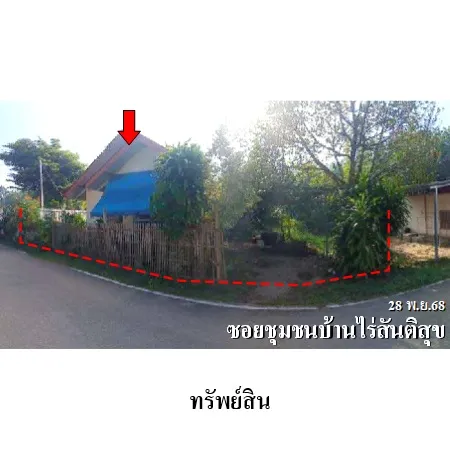 ทรัพย์ บสส. รหัส HL0987 บ้านเดี่ยว ลำปาง 1448000
