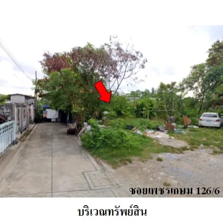 ทรัพย์ บสส. รหัส LL0007 ที่ดินเปล่า  สมุทรสาคร 2722000