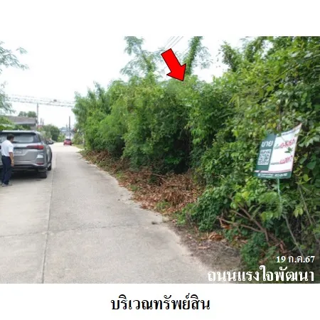 ทรัพย์ บสส. รหัส LL0017 ที่ดินเปล่า  สงขลา 2563000