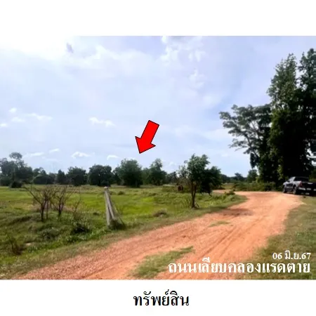 ทรัพย์ บสส. รหัส LL0049 ที่ดินเปล่า  สระแก้ว 3798000