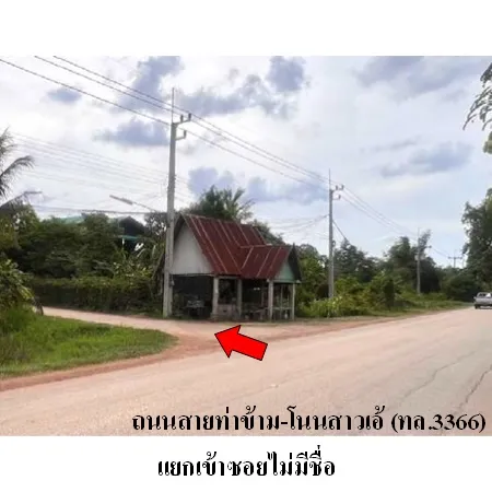ทรัพย์ บสส. รหัส LL0050 ที่ดินเปล่า สระแก้ว 1379000