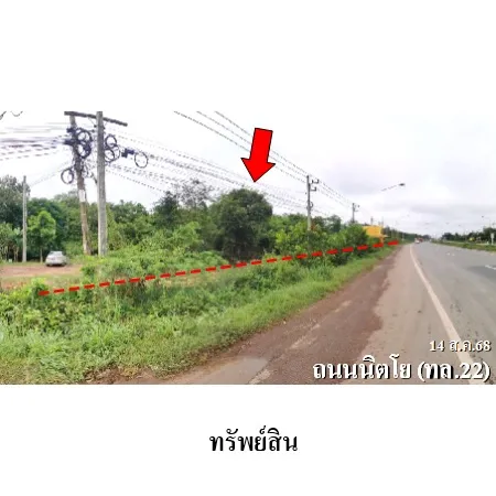 ทรัพย์ บสส. รหัส LL0070 ที่ดินเปล่า  อุดรธานี 70866000
