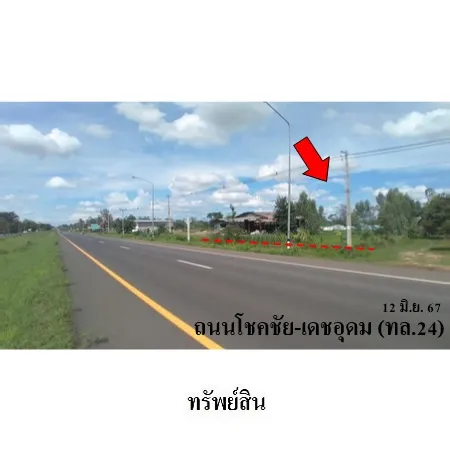 ทรัพย์ บสส. รหัส LL0075 ที่ดินเปล่า  อุบลราชธานี 1010000