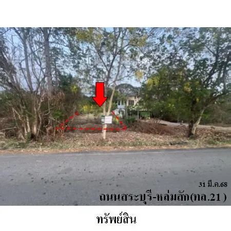 ทรัพย์ บสส. รหัส LL0077 ที่ดินเปล่า  เพชรบูรณ์ 1814000