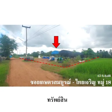 ทรัพย์ บสส. รหัส LL0086 ที่ดินเปล่า  กาฬสินธุ์ 1150000