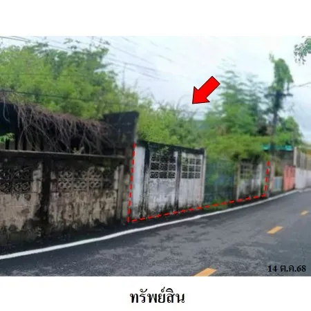 ทรัพย์ บสส. รหัส LL0104 ที่ดินเปล่า อุบลราชธานี 1028000