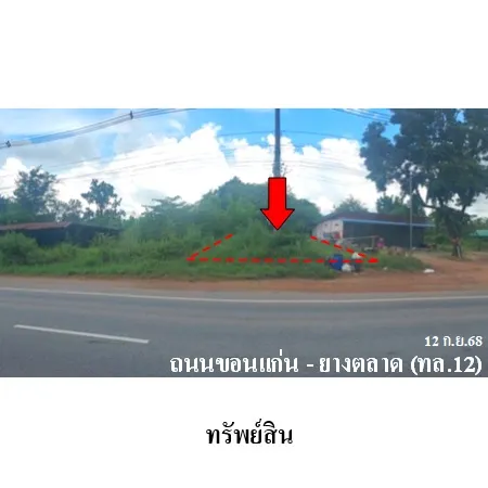 ทรัพย์ บสส. รหัส LL0110 ที่ดินเปล่า  กาฬสินธุ์ 1167000