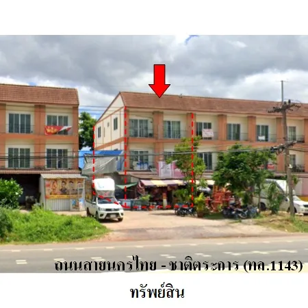 ทรัพย์ บสส. รหัส SL0027 อาคารพาณิชย์  พิษณุโลก 3630000