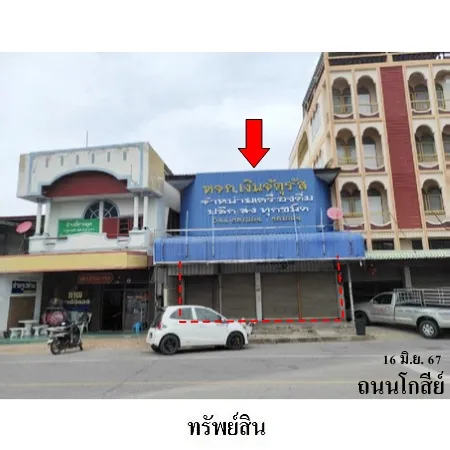 ทรัพย์ บสส. รหัส SL0043 อาคารพาณิชย์  ชัยภูมิ 9781000