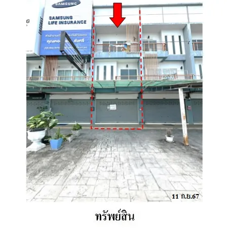 ทรัพย์ บสส. รหัส SL0051 อาคารพาณิชย์  ระยอง 5139000