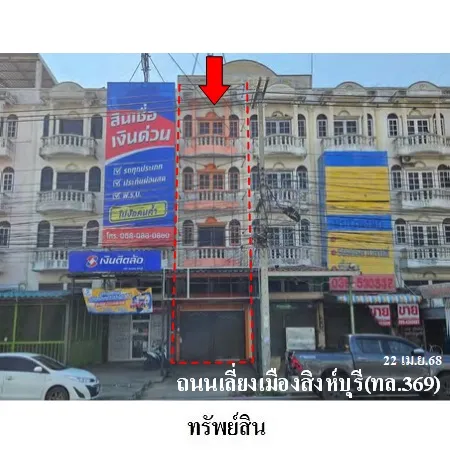 ทรัพย์ บสส. รหัส SL0053 อาคารพาณิชย์  สิงห์บุรี 3528000