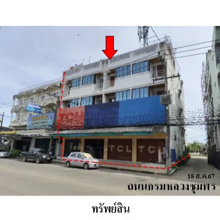 ทรัพย์ บสส. รหัส SL0059 อาคารพาณิชย์  ชุมพร 27891000