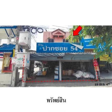 ทรัพย์ บสส. รหัส SL0082 อาคารพาณิชย์  กรุงเทพมหานคร 5989000