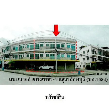 ทรัพย์ บสส. รหัส SL0083 อาคารพาณิชย์  กำแพงเพชร 10648000