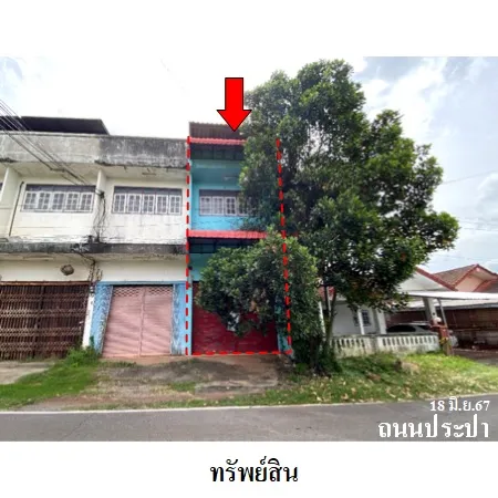 ทรัพย์ บสส. รหัส SL0088 อาคารพาณิชย์  สกลนคร 1907000