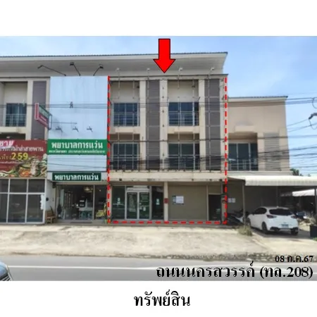 ทรัพย์ บสส. รหัส SL0090 อาคารพาณิชย์  มหาสารคาม 9357000