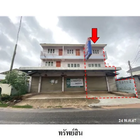 ทรัพย์ บสส. รหัส SL0099 อาคารพาณิชย์  ขอนแก่น 2564000