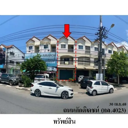 ทรัพย์ บสส. รหัส SL0106 อาคารพาณิชย์  ภูเก็ต 5516000