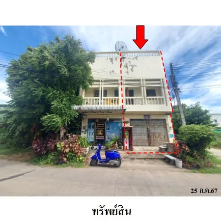 ทรัพย์ บสส. รหัส SL0121 อาคารพาณิชย์ สุรินทร์ 2312000