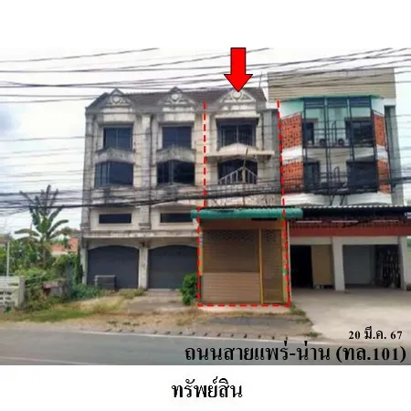 ทรัพย์ บสส. รหัส SL0126 อาคารพาณิชย์  น่าน 3000000