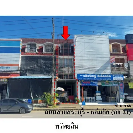 ทรัพย์ บสส. รหัส SL0137 อาคารพาณิชย์  เพชรบูรณ์ 3400000