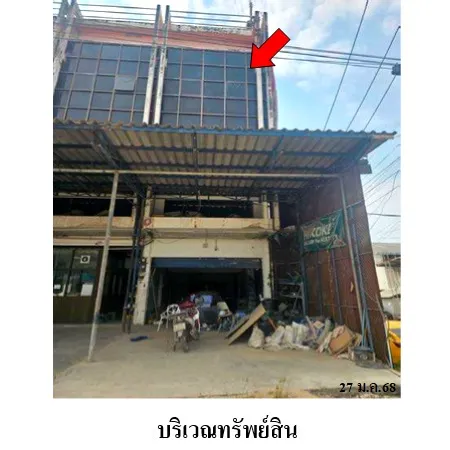 ทรัพย์ บสส. รหัส SL0144 อาคารพาณิชย์  สมุทรปราการ 5493000