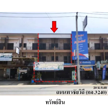 ทรัพย์ บสส. รหัส SL0148 อาคารพาณิชย์  ชลบุรี 6721000