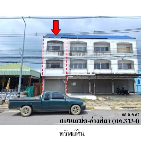 ทรัพย์ บสส. รหัส SL0156 อาคารพาณิชย์ ชลบุรี 3563000
