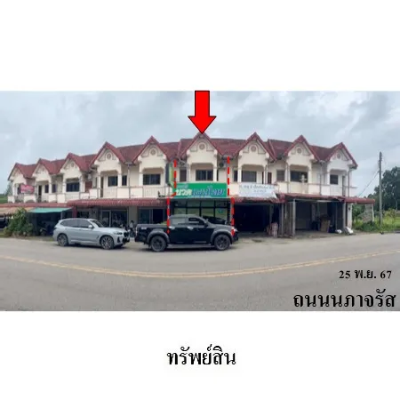 ทรัพย์ บสส. รหัส SL0163 อาคารพาณิชย์  กระบี่ 2664000