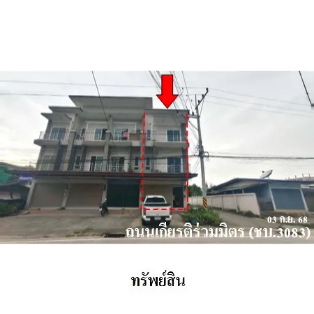 ทรัพย์ บสส. รหัส SL0168 อาคารพาณิชย์  ชลบุรี 3307000