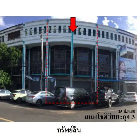 ทรัพย์ บสส. รหัส SL0175 อาคารพาณิชย์  สงขลา 13662000