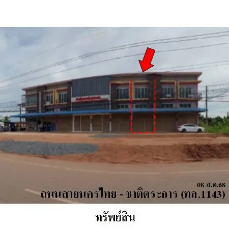 ทรัพย์ บสส. รหัส SL0176 อาคารพาณิชย์  พิษณุโลก 2048000