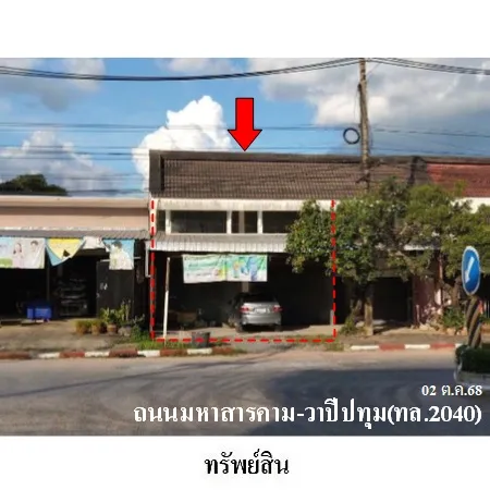 ทรัพย์ บสส. รหัส SL0192 อาคารพาณิชย์  มหาสารคาม 3569000