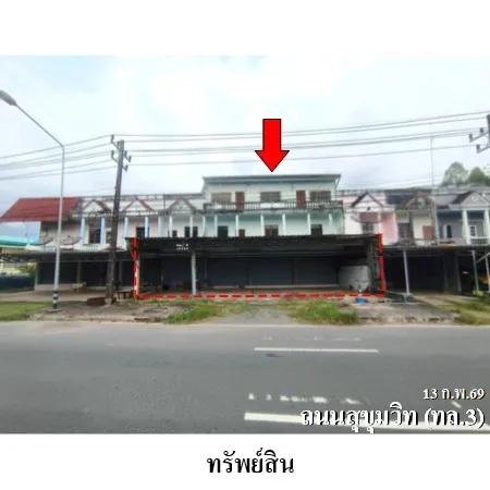 ทรัพย์ บสส. รหัส SL0203 อาคารพาณิชย์  ตราด 9896000