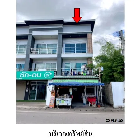 ทรัพย์ บสส. รหัส SL0207 อาคารพาณิชย์  พะเยา 3300000