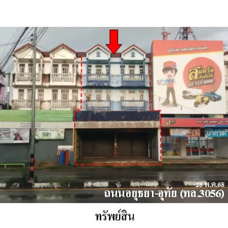 ทรัพย์ บสส. รหัส SL0219 อาคารพาณิชย์  พระนครศรีอยุธยา 5600000