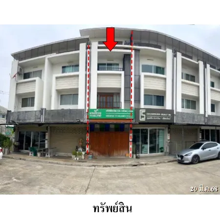 ทรัพย์ บสส. รหัส SL0232 อาคารพาณิชย์  เชียงใหม่ 4500000