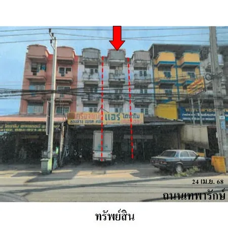 ทรัพย์ บสส. รหัส SL0234 อาคารพาณิชย์  สมุทรปราการ 3600000