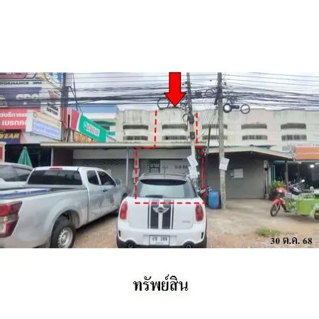 ทรัพย์ บสส. รหัส SL0236 อาคารพาณิชย์  ขอนแก่น 2817000