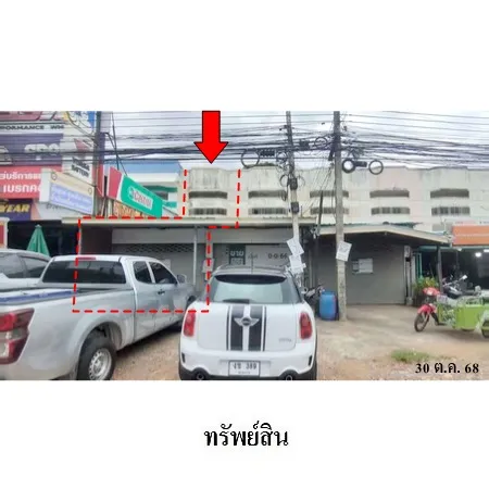 ทรัพย์ บสส. รหัส SL0237 อาคารพาณิชย์  ขอนแก่น 2777000
