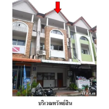 ทรัพย์ บสส. รหัส SL0240 อาคารพาณิชย์  ภูเก็ต 8251000
