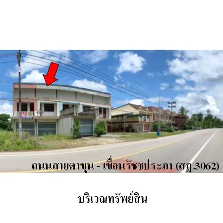 ทรัพย์ บสส. รหัส SL0249 อาคารพาณิชย์  สุราษฎร์ธานี 950000