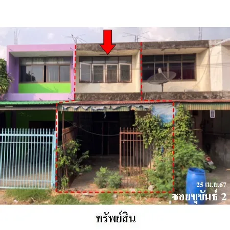 ทรัพย์ บสส. รหัส SL0261 อาคารพาณิชย์ ศรีสะเกษ 905000