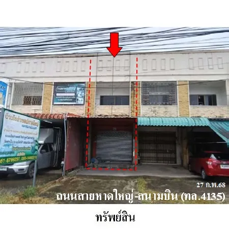 ทรัพย์ บสส. รหัส SL0262 อาคารพาณิชย์  สงขลา 2802000