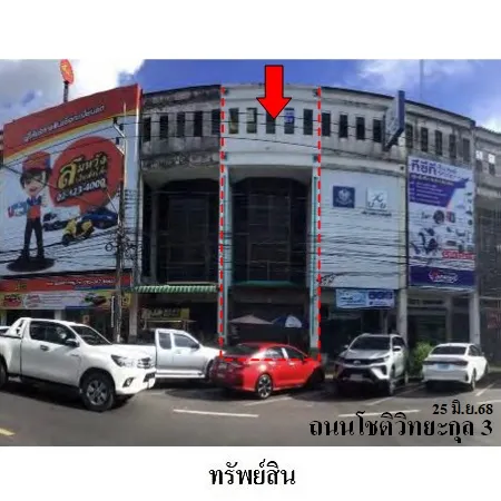 ทรัพย์ บสส. รหัส SL0275 อาคารพาณิชย์  สงขลา 7019000