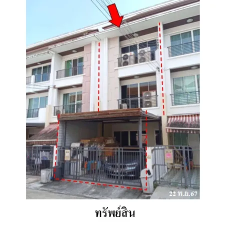 ทรัพย์ บสส. รหัส TL0046 ทาวน์เฮ้าส์ กรุงเทพมหานคร 4098000