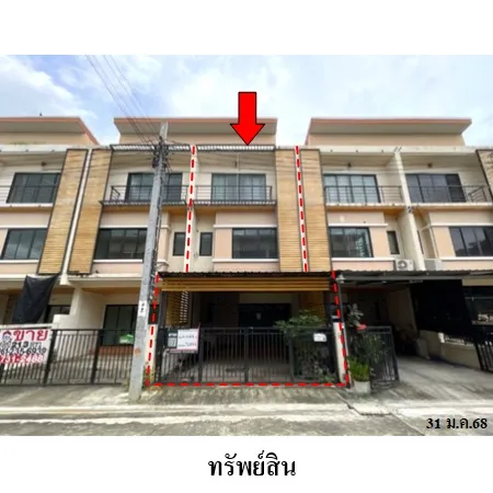 ทรัพย์ บสส. รหัส TL0106 ทาวน์เฮ้าส์  นนทบุรี 3137000