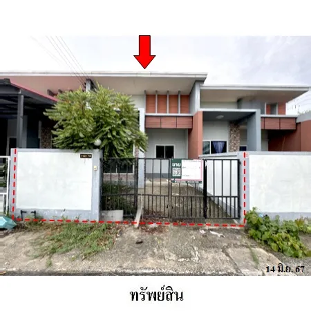 ทรัพย์ บสส. รหัส TL0124 ทาวน์เฮ้าส์ ชลบุรี 1495000