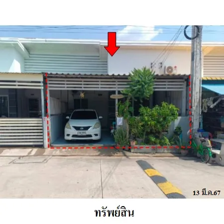 ทรัพย์ บสส. รหัส TL0167 ทาวน์เฮ้าส์ ระยอง 1137000
