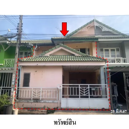 ทรัพย์ บสส. รหัส TL0191 ทาวน์เฮ้าส์  ปทุมธานี 1266000